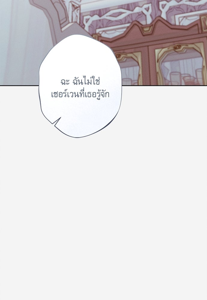 พันธนาการรักเงือกต้องสาป - หน้า 3