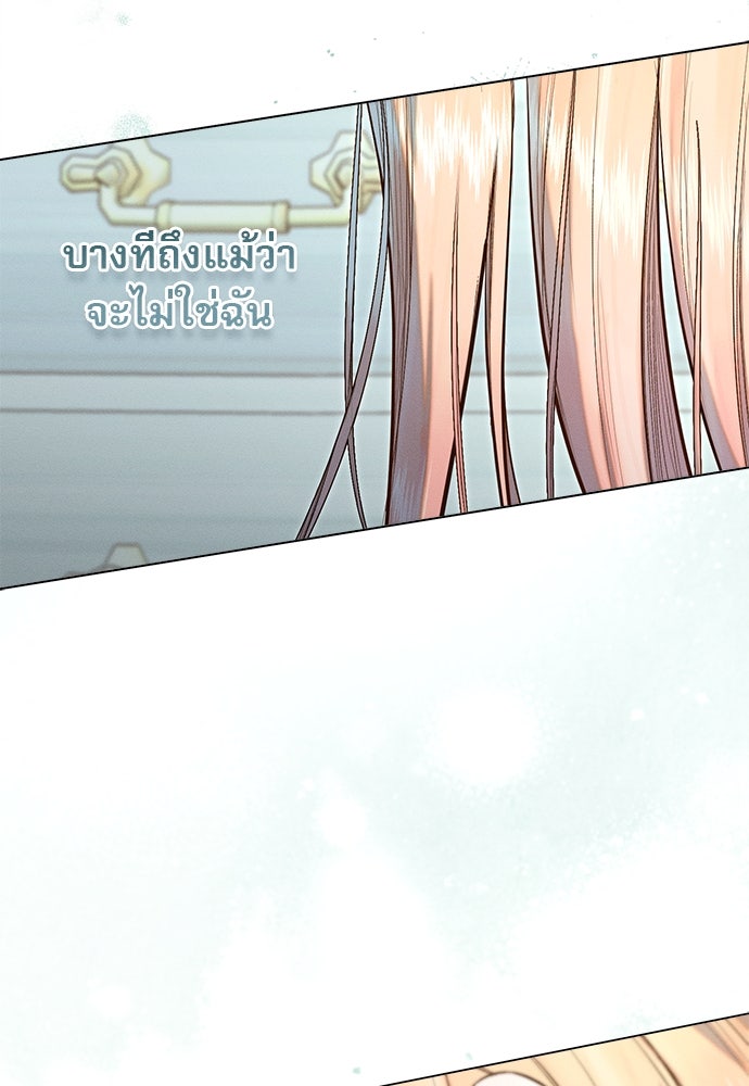 พันธนาการรักเงือกต้องสาป - หน้า 33