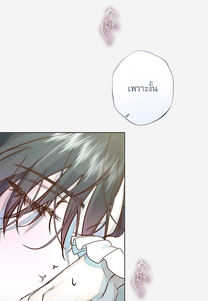 พันธนาการรักเงือกต้องสาป - หน้า 4
