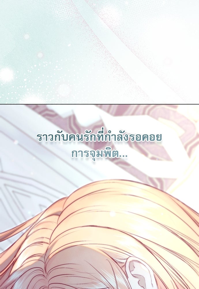 พันธนาการรักเงือกต้องสาป - หน้า 41