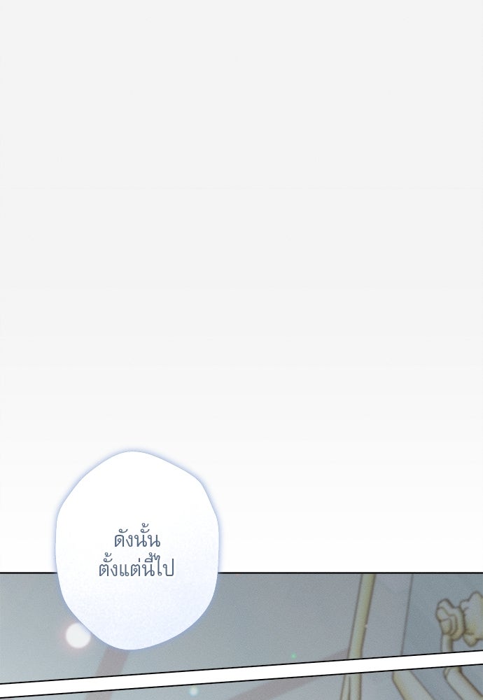 พันธนาการรักเงือกต้องสาป - หน้า 54