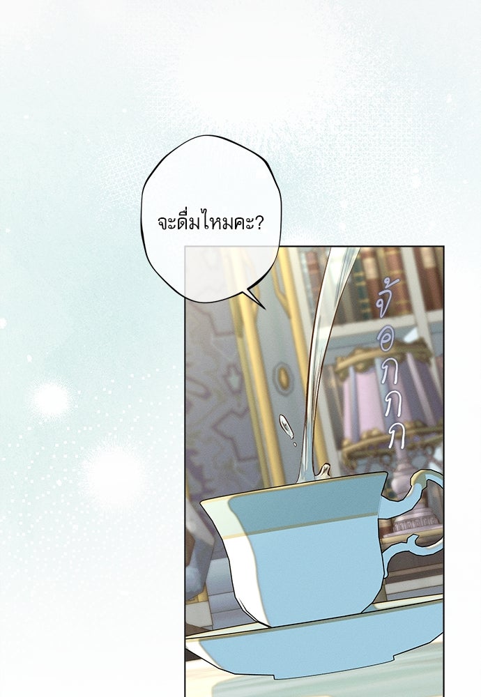 พันธนาการรักเงือกต้องสาป - หน้า 60
