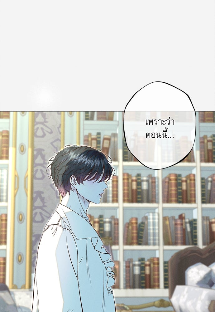 พันธนาการรักเงือกต้องสาป - หน้า 82