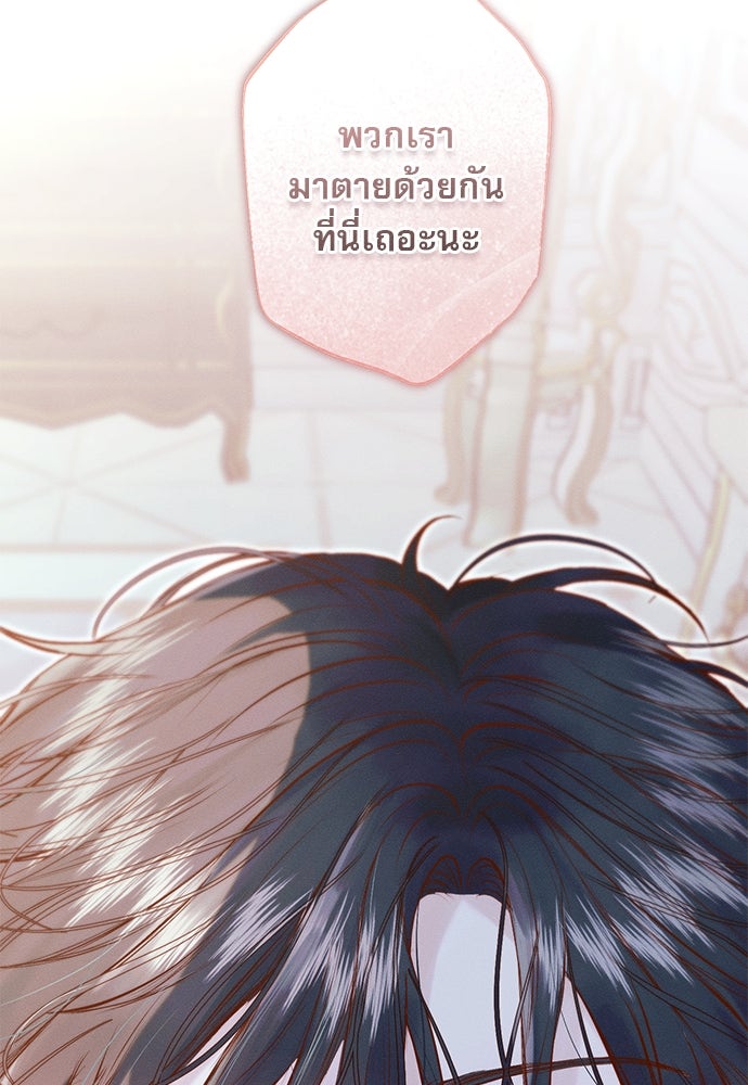 พันธนาการรักเงือกต้องสาป - หน้า 9
