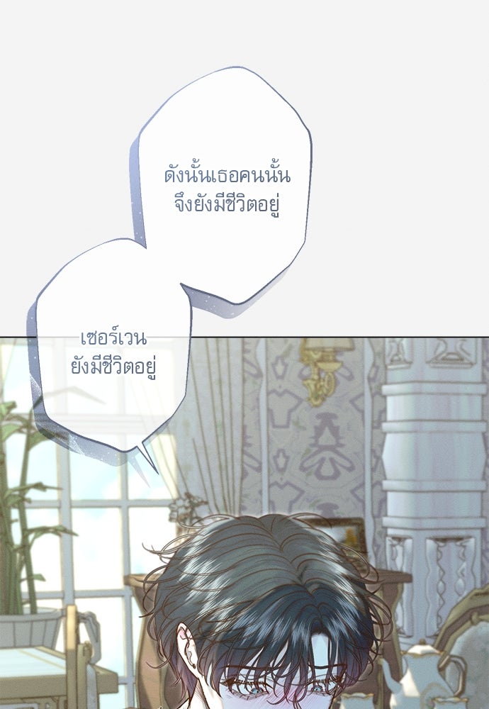 พันธนาการรักเงือกต้องสาป - หน้า 11