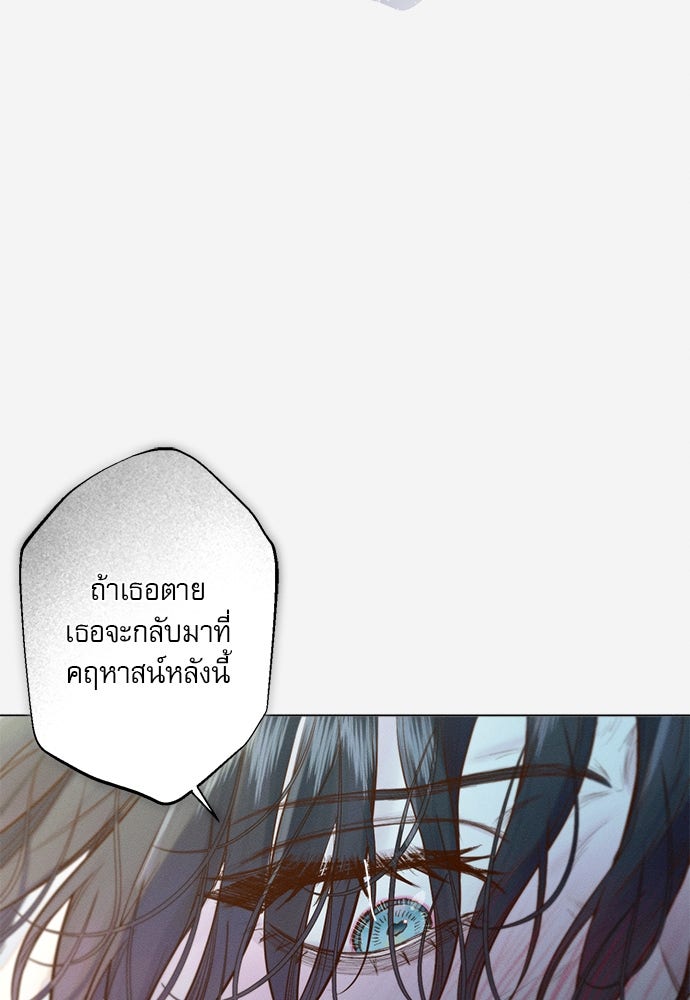 พันธนาการรักเงือกต้องสาป - หน้า 13