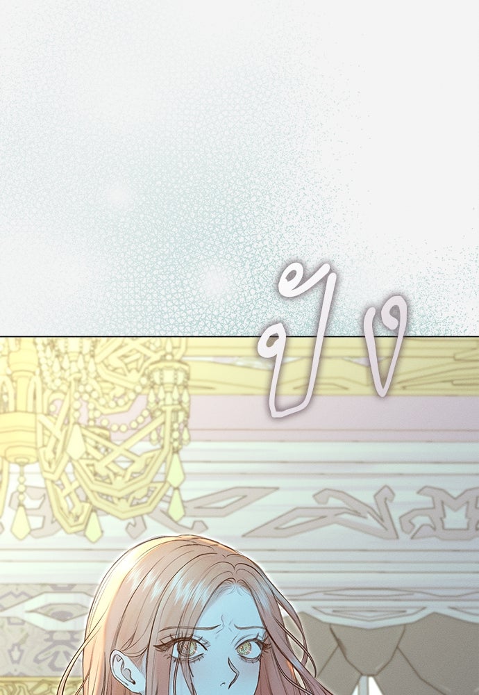 พันธนาการรักเงือกต้องสาป - หน้า 27