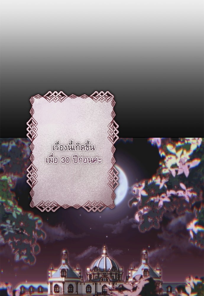 พันธนาการรักเงือกต้องสาป - หน้า 39