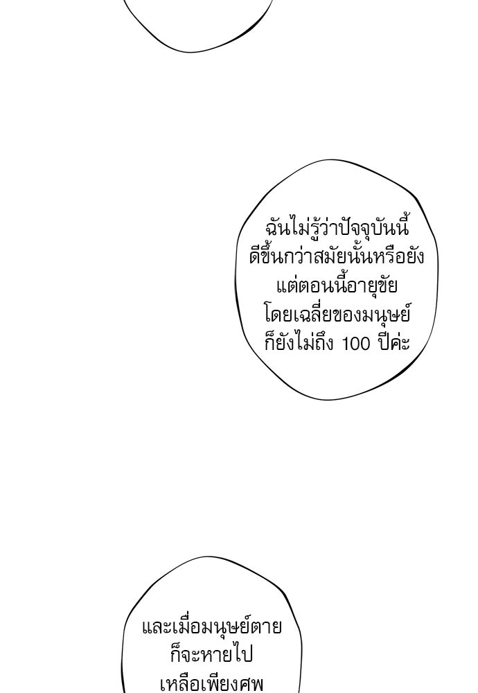 พันธนาการรักเงือกต้องสาป - หน้า 4