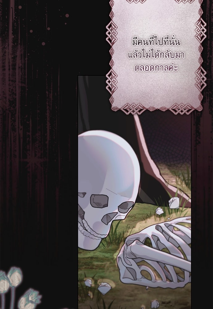 พันธนาการรักเงือกต้องสาป - หน้า 41