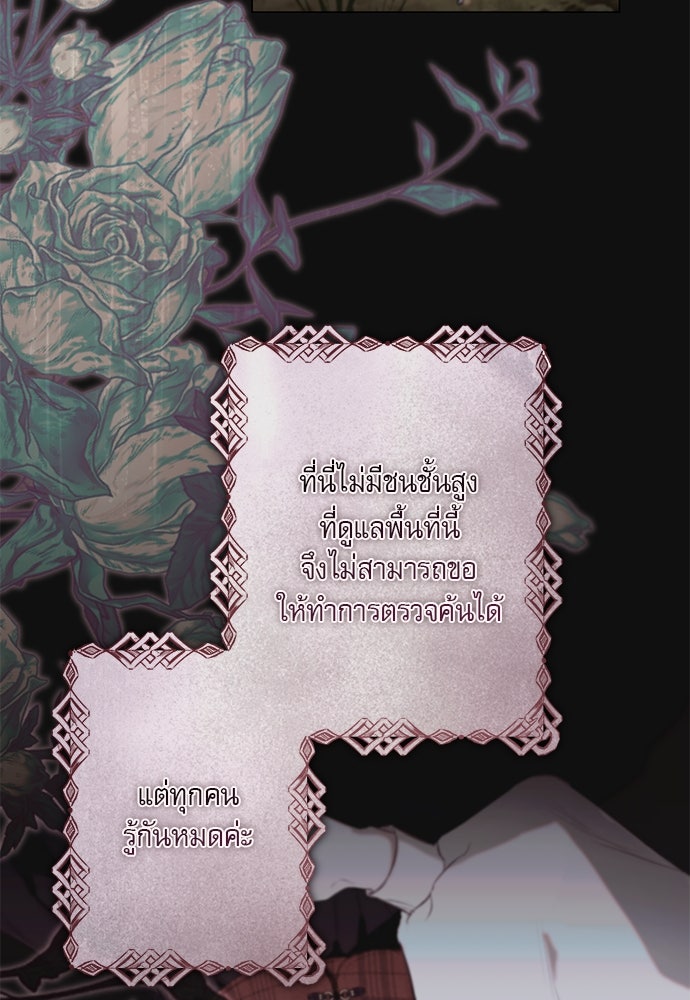 พันธนาการรักเงือกต้องสาป - หน้า 42