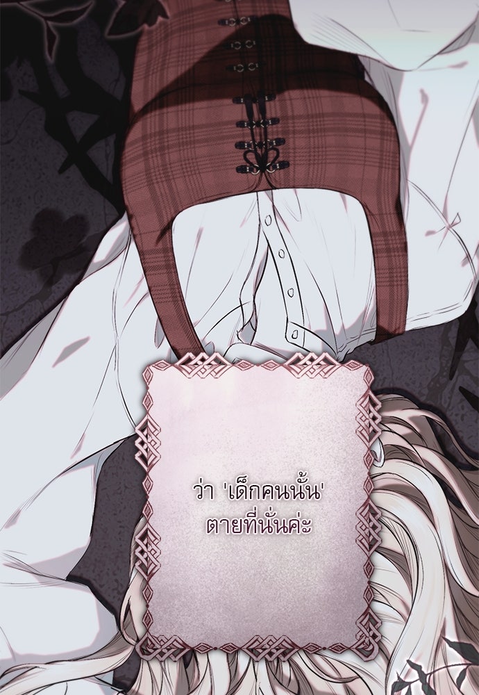 พันธนาการรักเงือกต้องสาป - หน้า 43