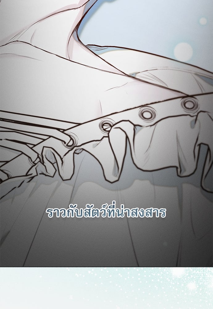 พันธนาการรักเงือกต้องสาป - หน้า 54