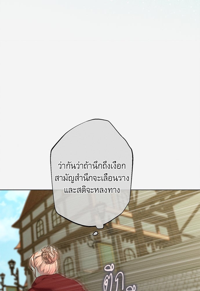 พันธนาการรักเงือกต้องสาป - หน้า 55