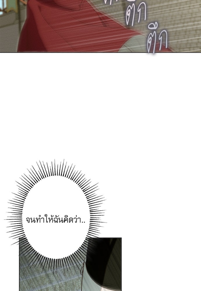 พันธนาการรักเงือกต้องสาป - หน้า 56