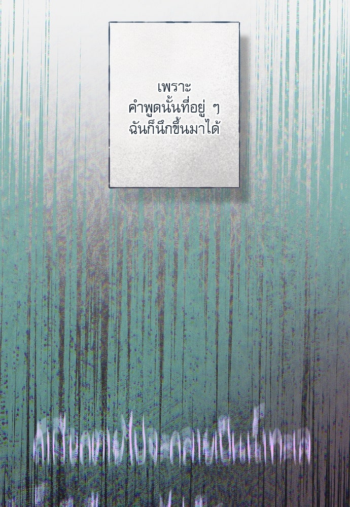 พันธนาการรักเงือกต้องสาป - หน้า 14