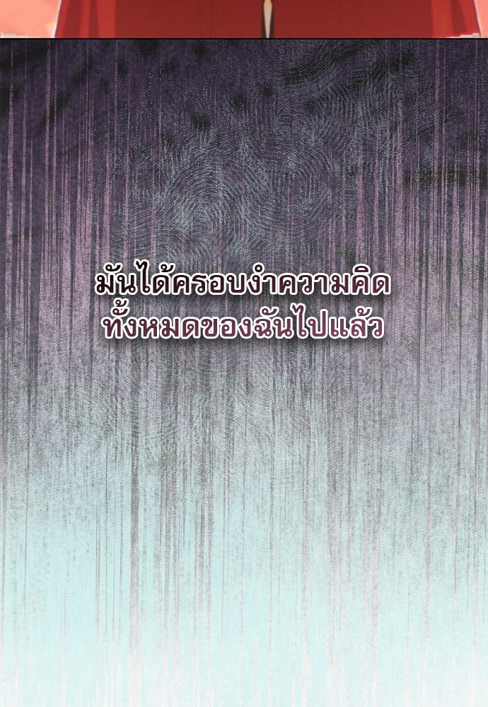 พันธนาการรักเงือกต้องสาป - หน้า 17