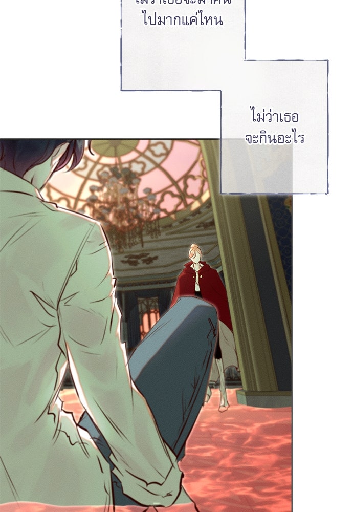 พันธนาการรักเงือกต้องสาป - หน้า 19