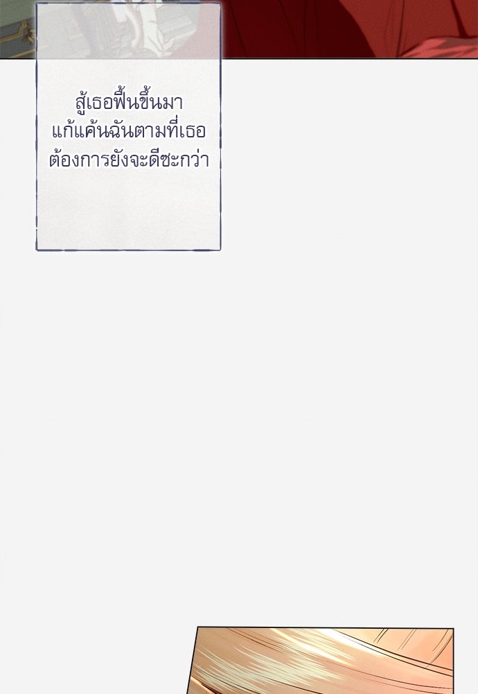 พันธนาการรักเงือกต้องสาป - หน้า 24
