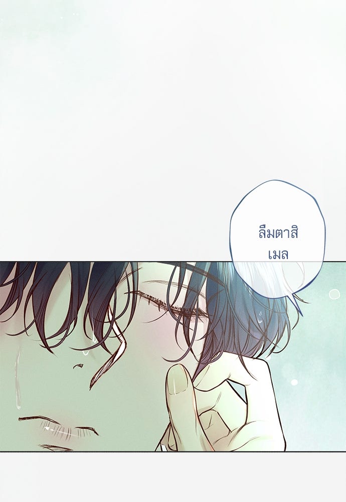 พันธนาการรักเงือกต้องสาป - หน้า 31