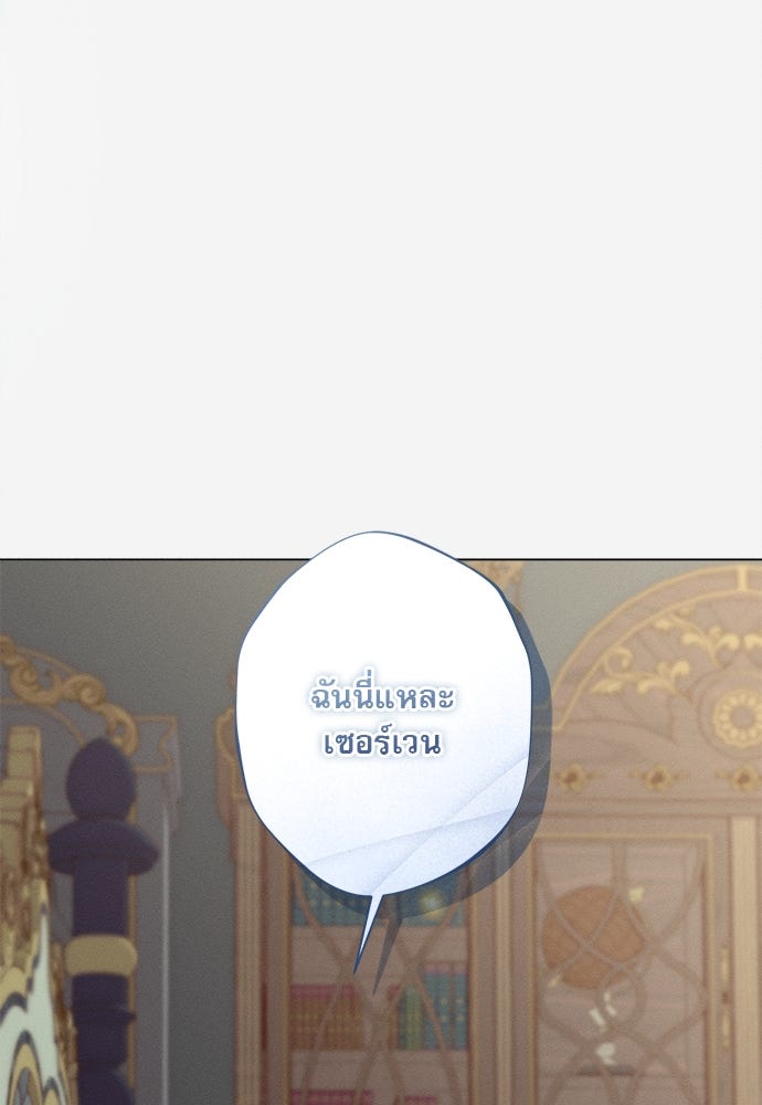 พันธนาการรักเงือกต้องสาป - หน้า 32