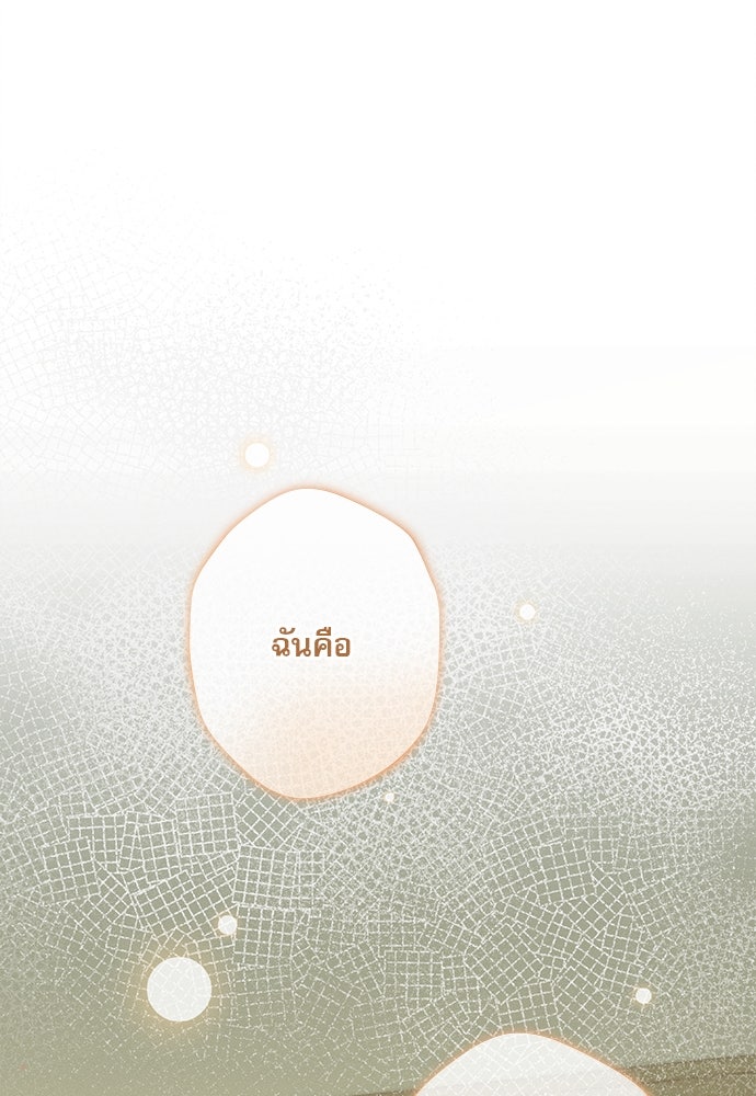 พันธนาการรักเงือกต้องสาป - หน้า 34