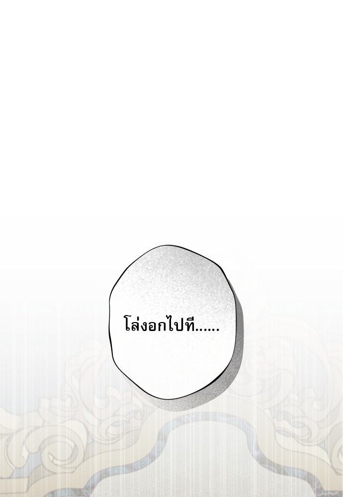 พันธนาการรักเงือกต้องสาป - หน้า 44