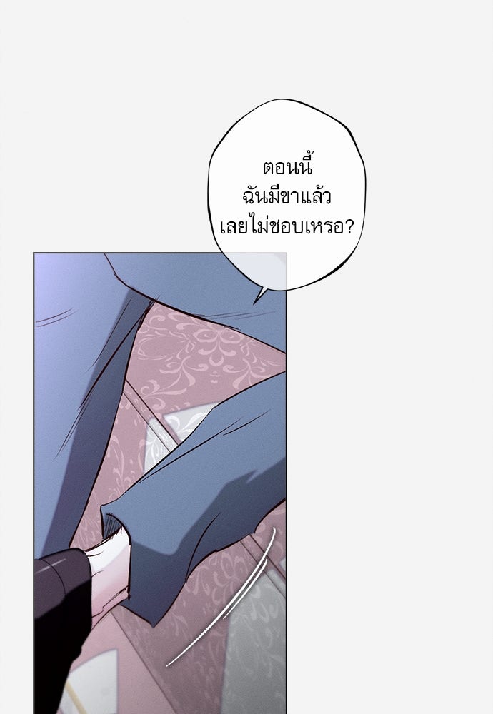 พันธนาการรักเงือกต้องสาป - หน้า 63