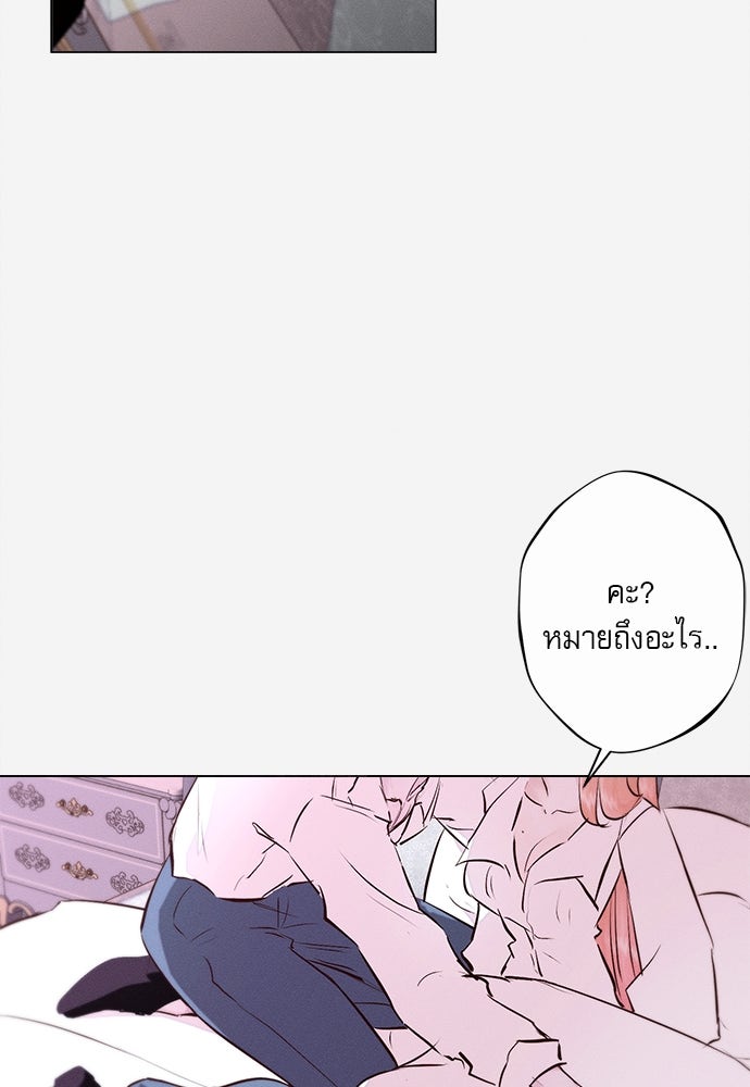 พันธนาการรักเงือกต้องสาป - หน้า 64