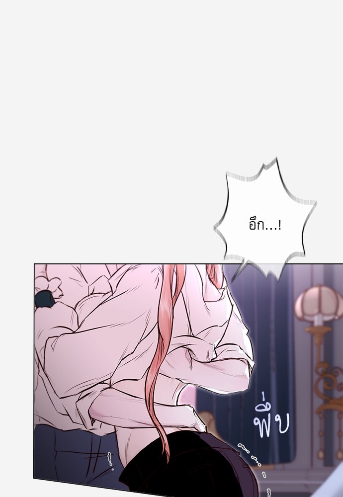 พันธนาการรักเงือกต้องสาป - หน้า 77
