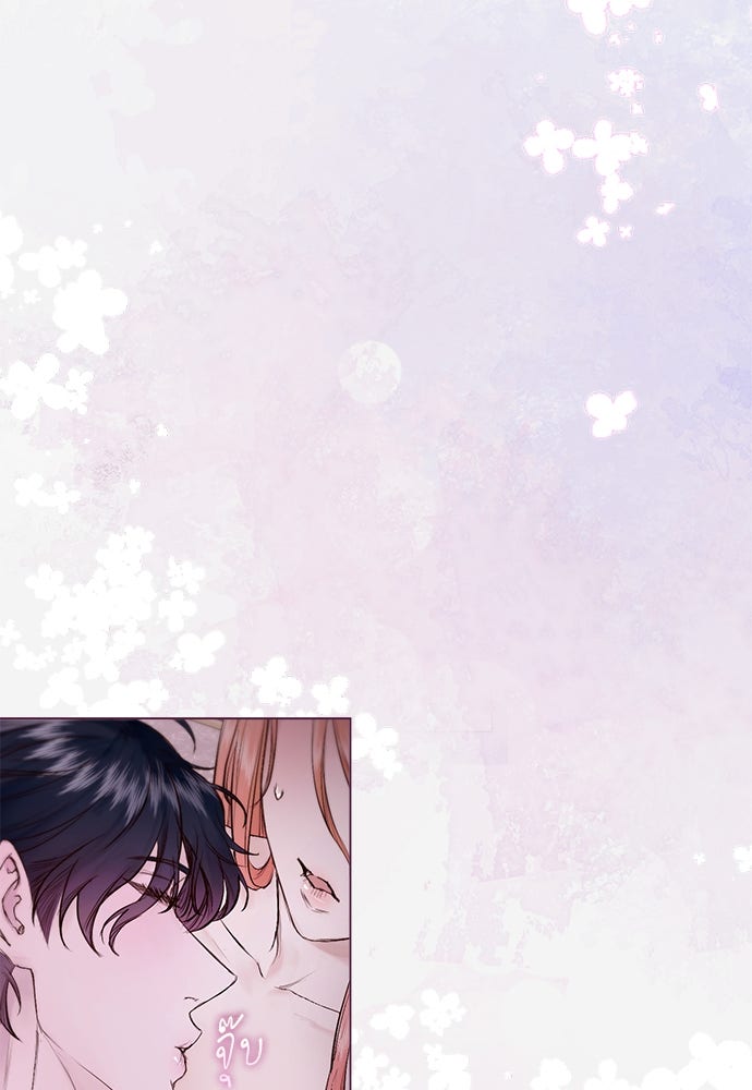 พันธนาการรักเงือกต้องสาป - หน้า 82