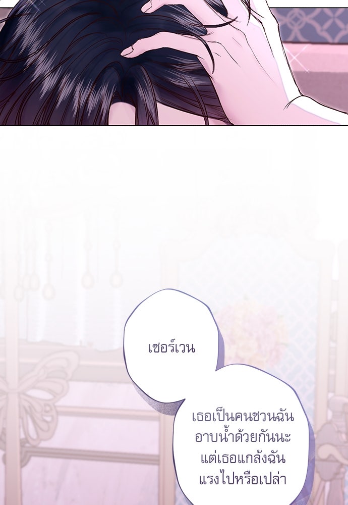 พันธนาการรักเงือกต้องสาป - หน้า 100