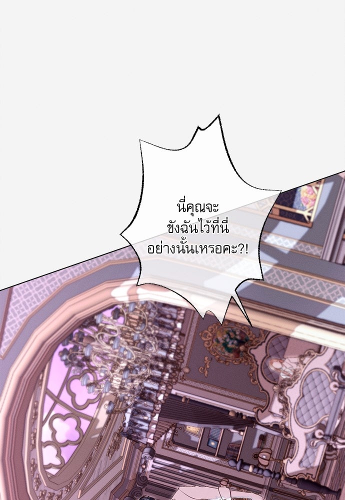 พันธนาการรักเงือกต้องสาป - หน้า 12