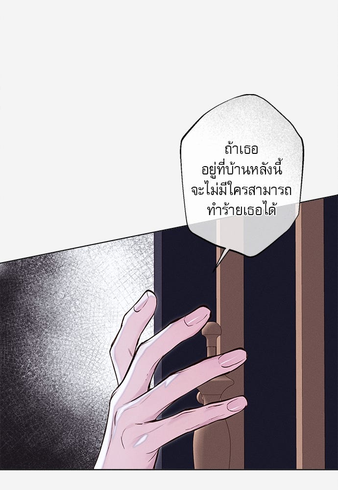 พันธนาการรักเงือกต้องสาป - หน้า 16