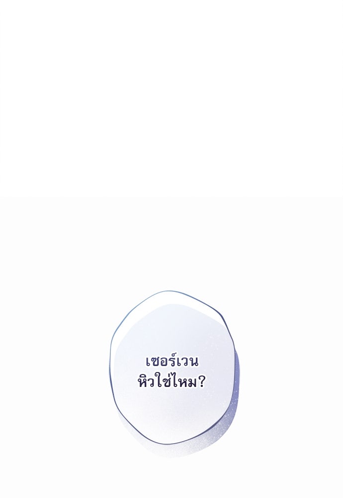 พันธนาการรักเงือกต้องสาป - หน้า 30