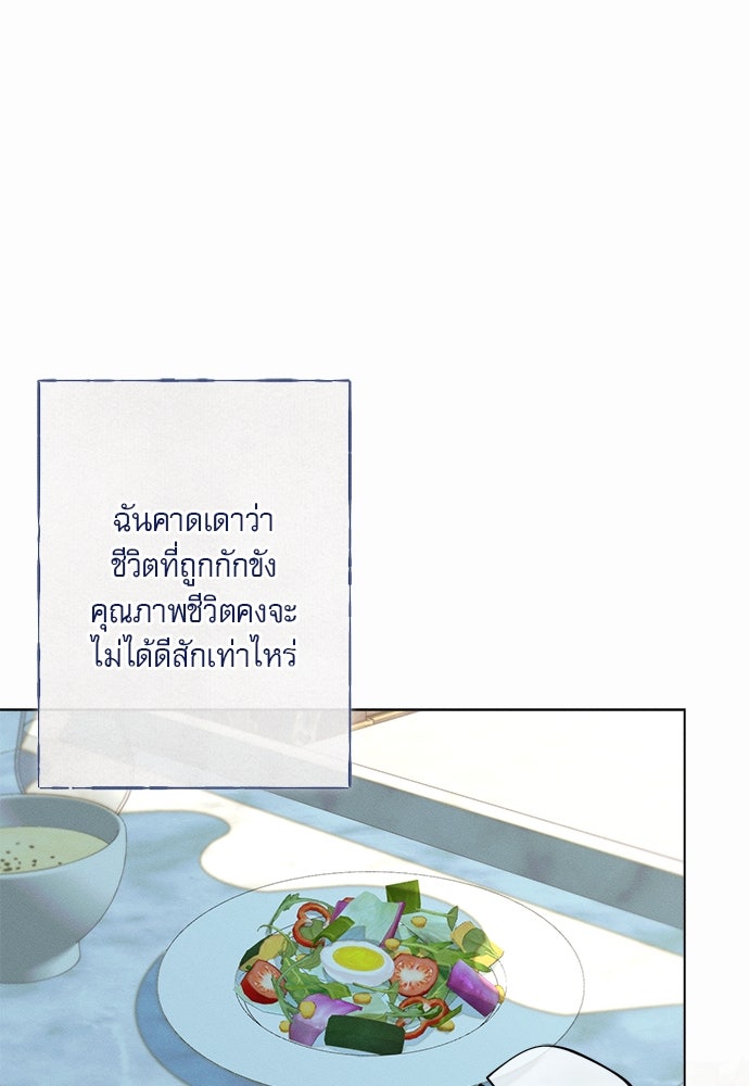พันธนาการรักเงือกต้องสาป - หน้า 31