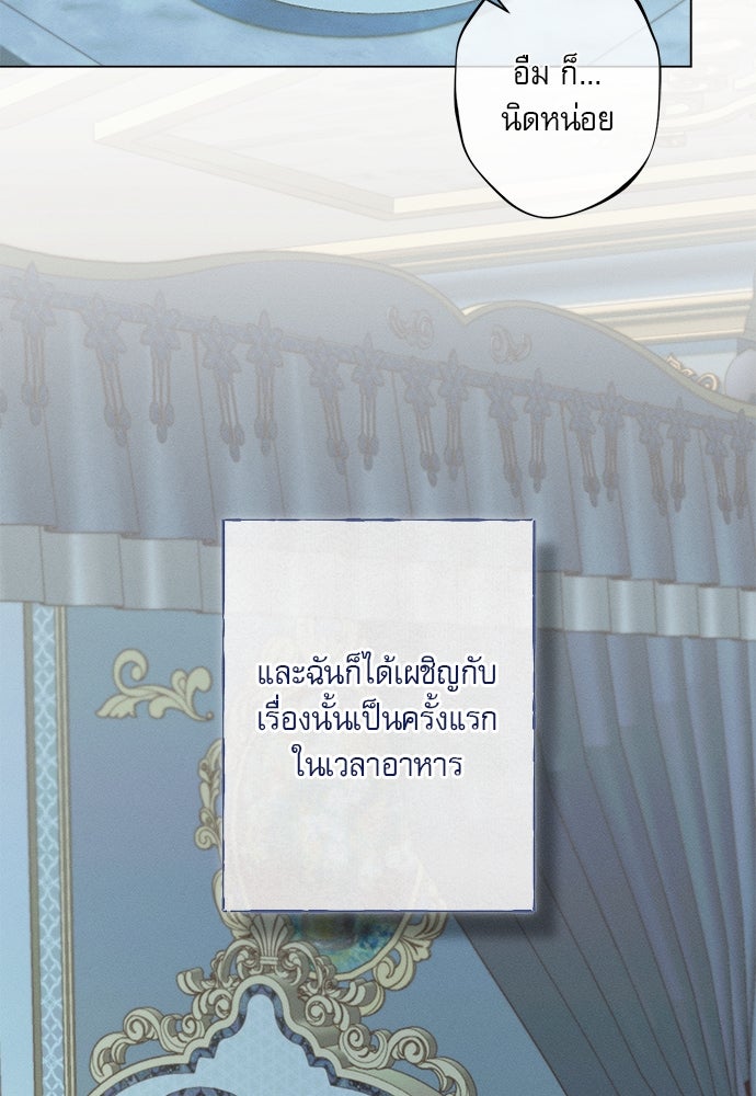 พันธนาการรักเงือกต้องสาป - หน้า 32