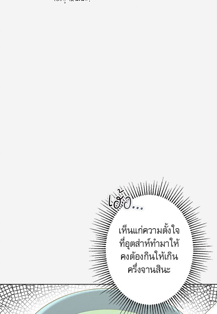 พันธนาการรักเงือกต้องสาป - หน้า 34