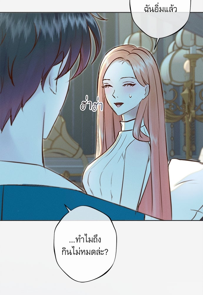 พันธนาการรักเงือกต้องสาป - หน้า 38
