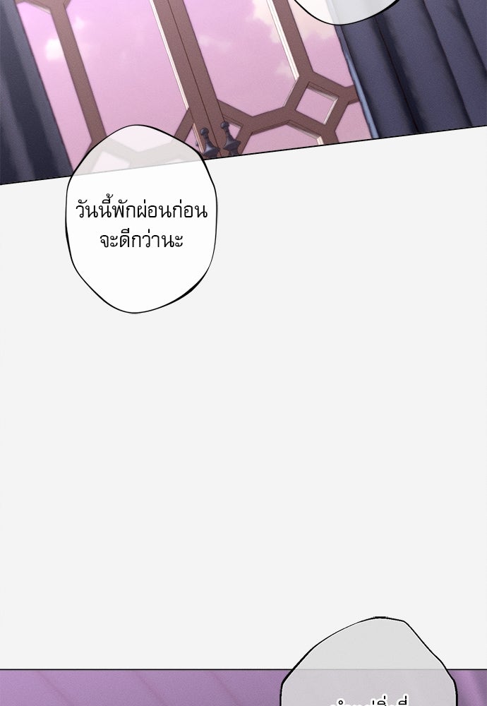 พันธนาการรักเงือกต้องสาป - หน้า 4