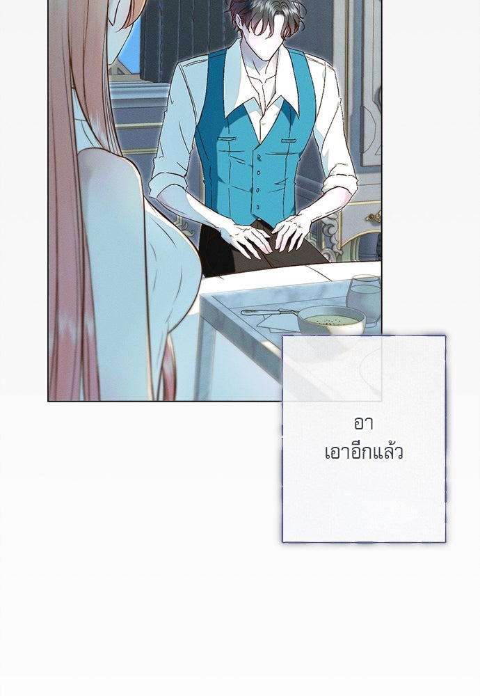 พันธนาการรักเงือกต้องสาป - หน้า 42
