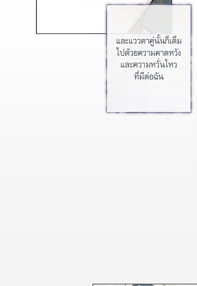 พันธนาการรักเงือกต้องสาป - หน้า 46