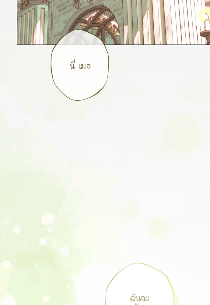 พันธนาการรักเงือกต้องสาป - หน้า 58