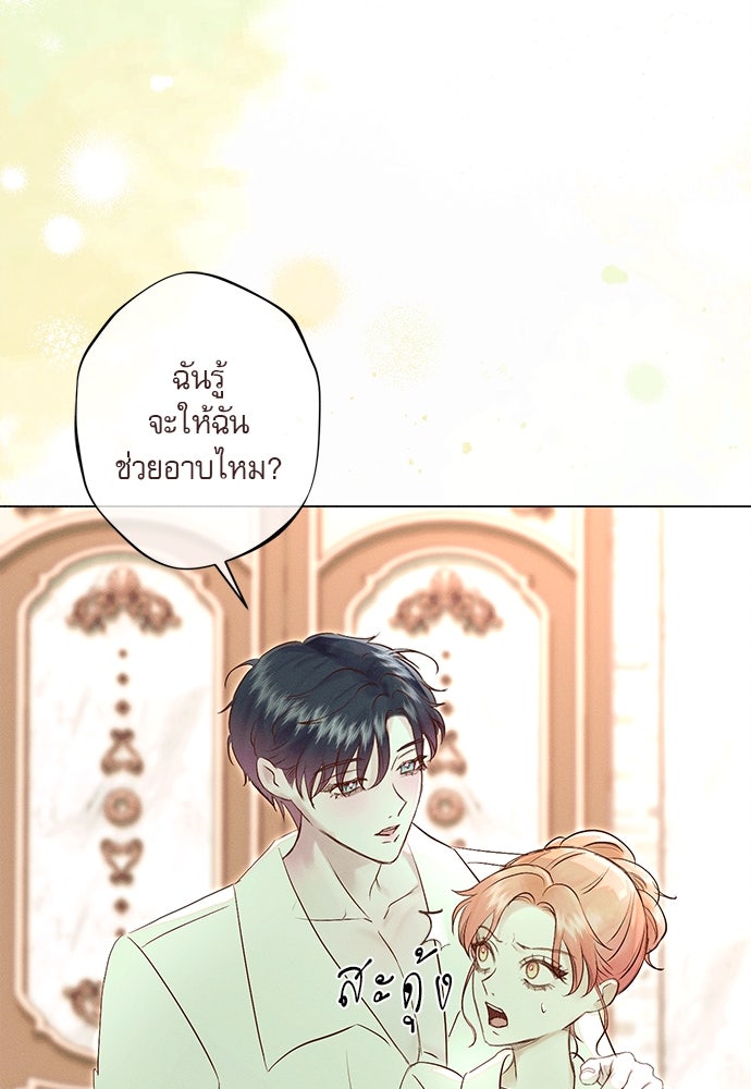พันธนาการรักเงือกต้องสาป - หน้า 61