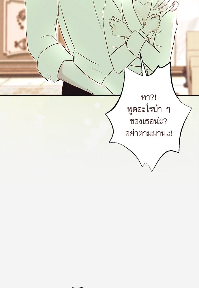 พันธนาการรักเงือกต้องสาป - หน้า 62