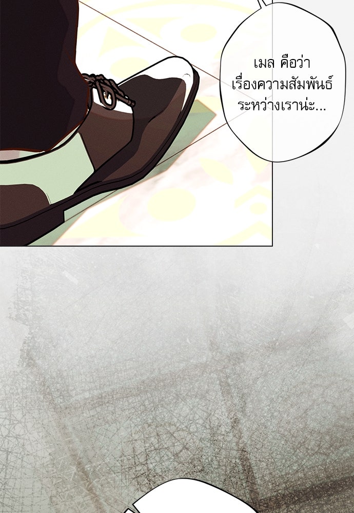 พันธนาการรักเงือกต้องสาป - หน้า 66