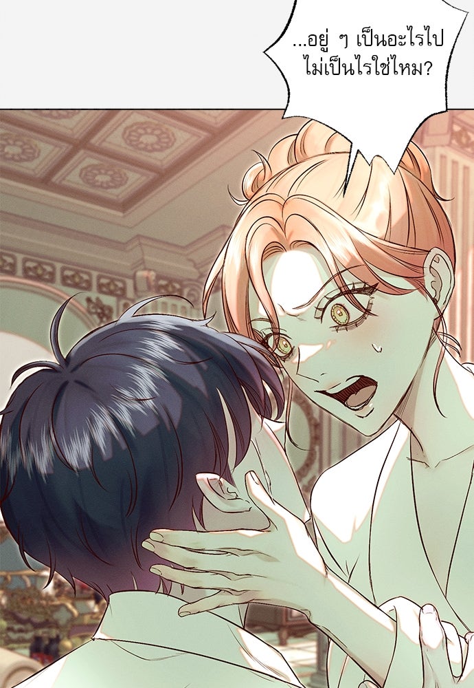 พันธนาการรักเงือกต้องสาป - หน้า 77