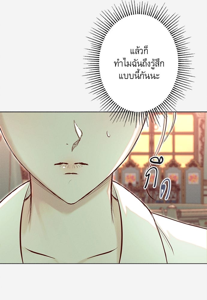 พันธนาการรักเงือกต้องสาป - หน้า 81