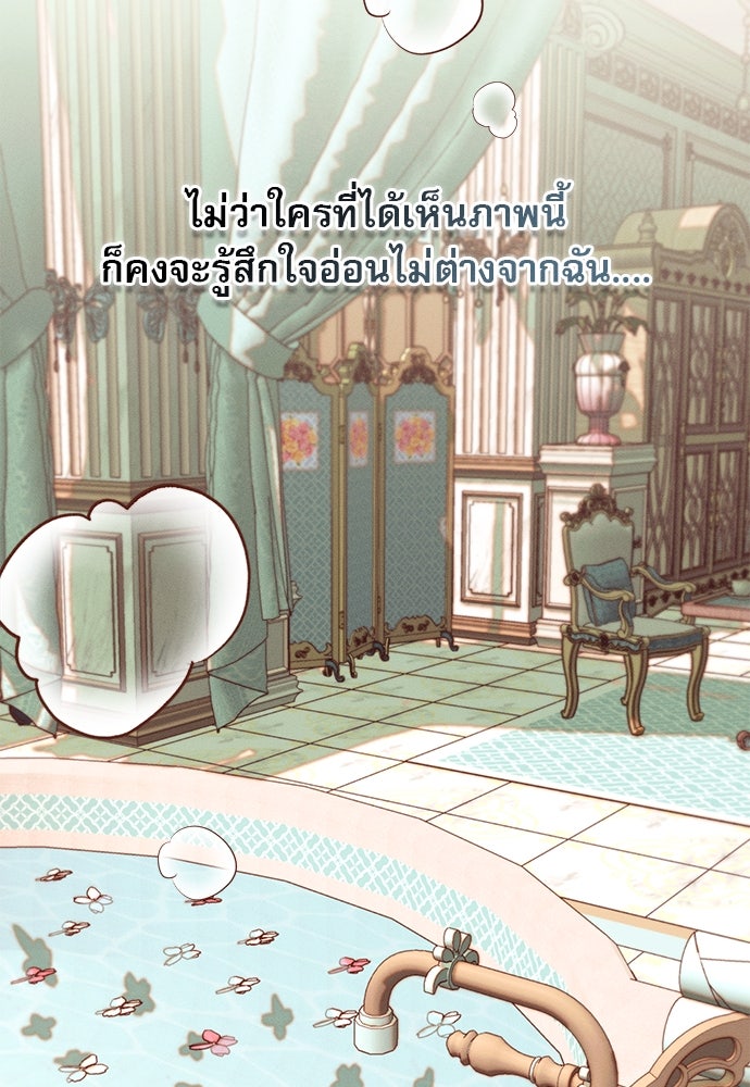 พันธนาการรักเงือกต้องสาป - หน้า 87