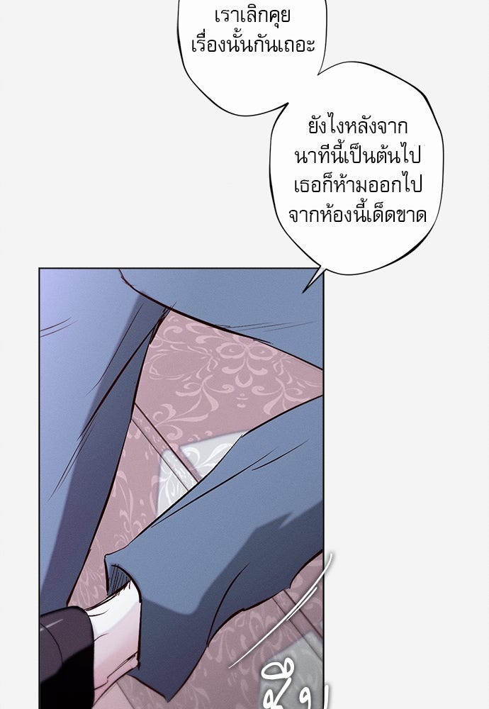 พันธนาการรักเงือกต้องสาป - หน้า 9